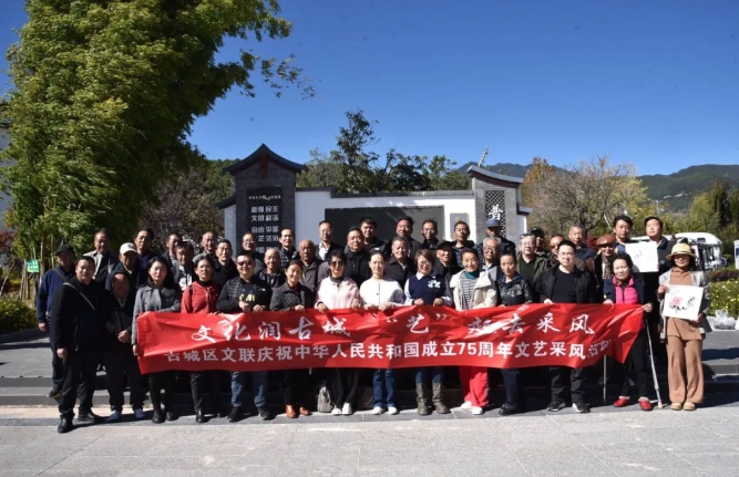 古城区文联举办采风活动，探索文艺繁荣新路径 (2).png