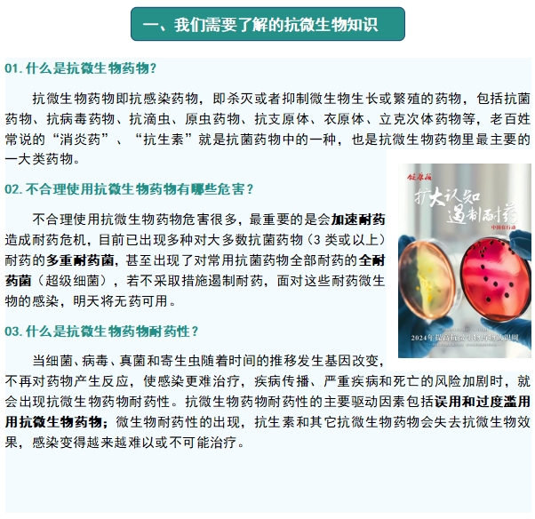 丽江市人民医院药学部开展遏制微生物耐药性健康知识科普义诊活动3.png