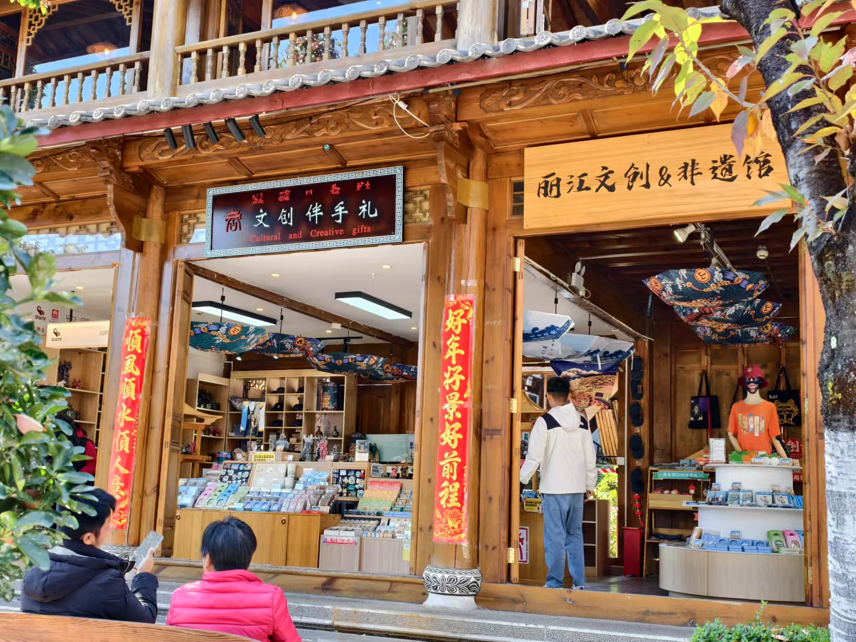 冰箱贴也能做出多样玩法，丽江古城这家文创店为何这么红？ (1).jpg