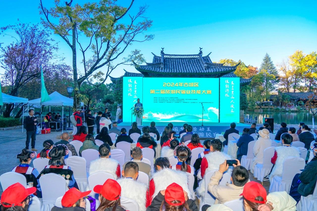 古城区第二届旅游民宿业技能大赛圆满落幕1.jpg