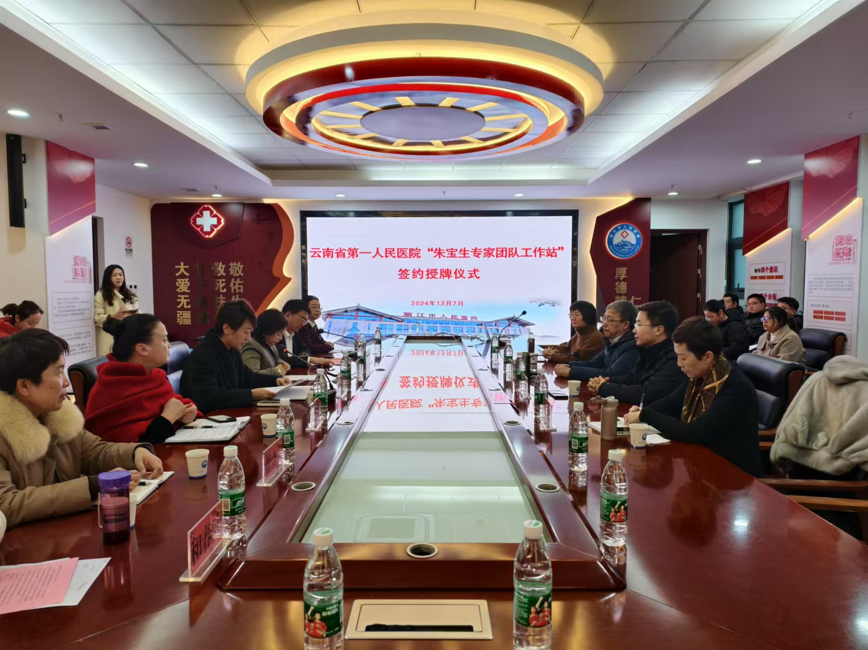 省一院“朱宝生专家团队工作站”落户丽江市人民医院 (1).jpg
