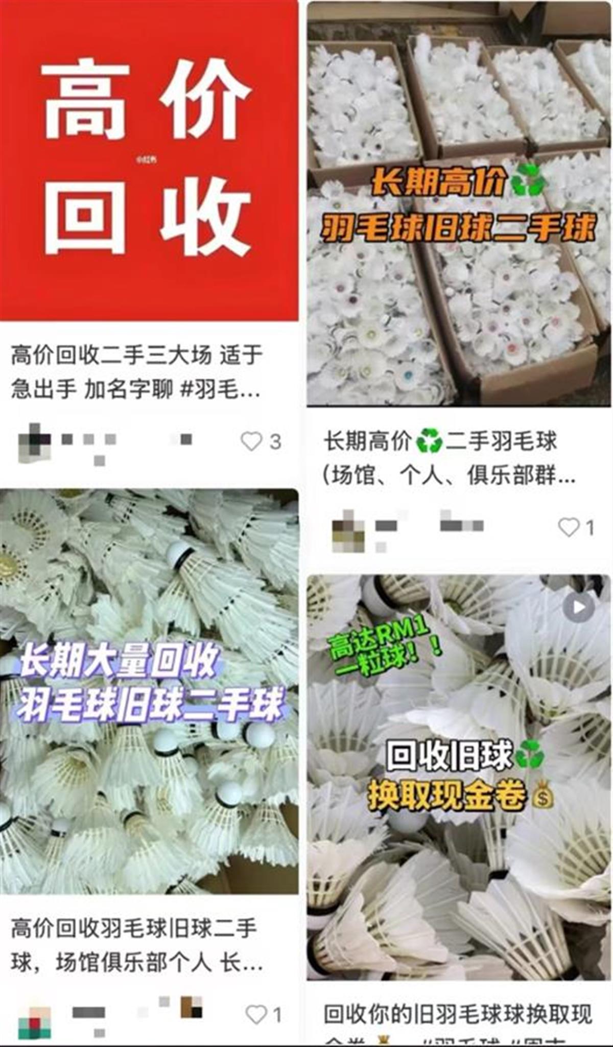 二手羽毛球被打碎成“飞丝”充入羽绒服，岂能坐视商业良心被绞得“稀碎”？2.jpg