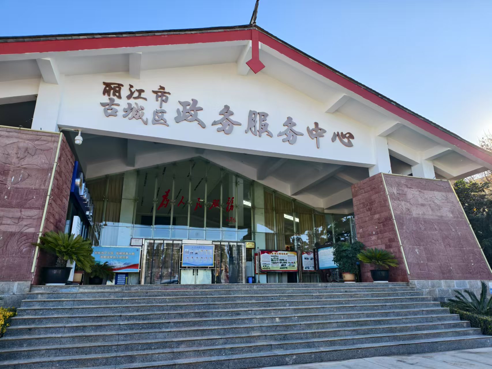 丽江政务服务中心：智慧排队叫号 开启高效服务“快捷键” (1).jpg