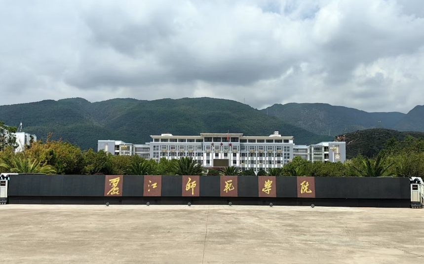 见证！丽江的2024 (1).png