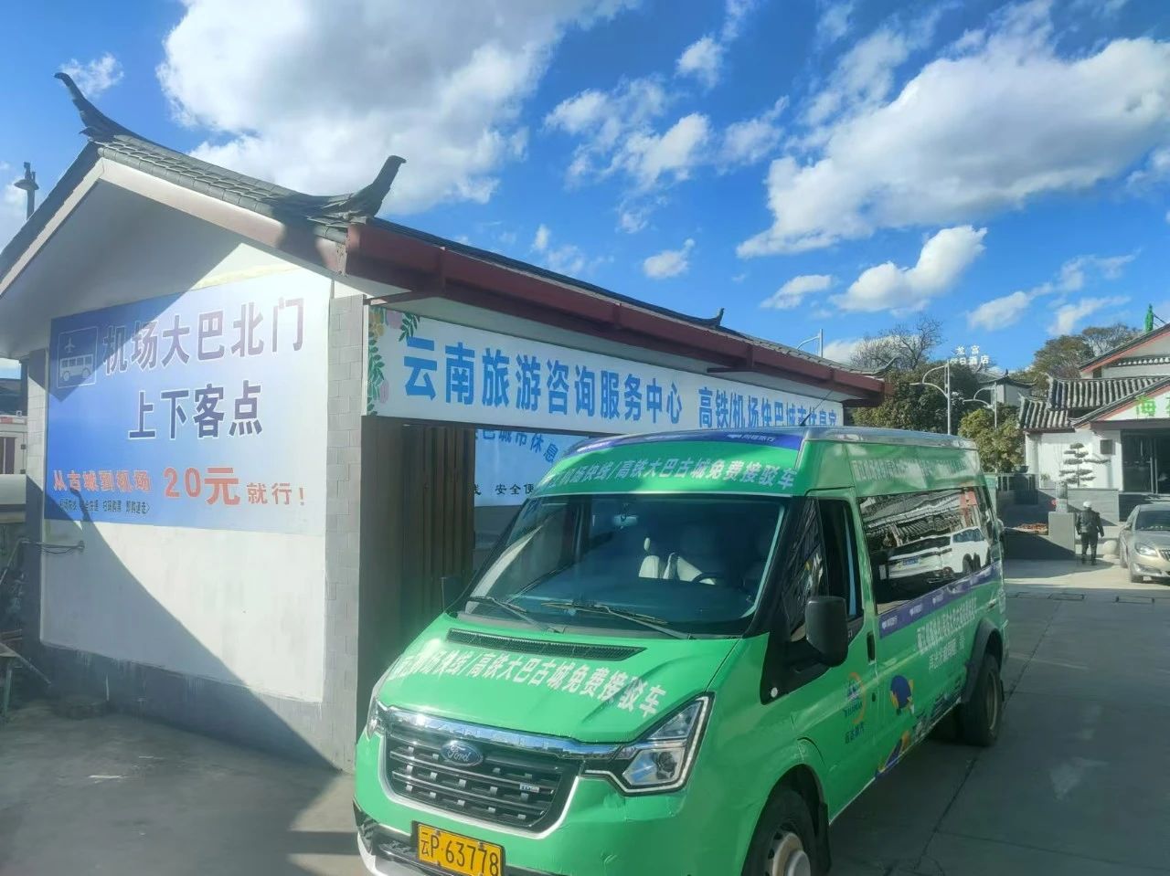 随叫随停！丽江机场快线环古城接驳专线来了.jpg