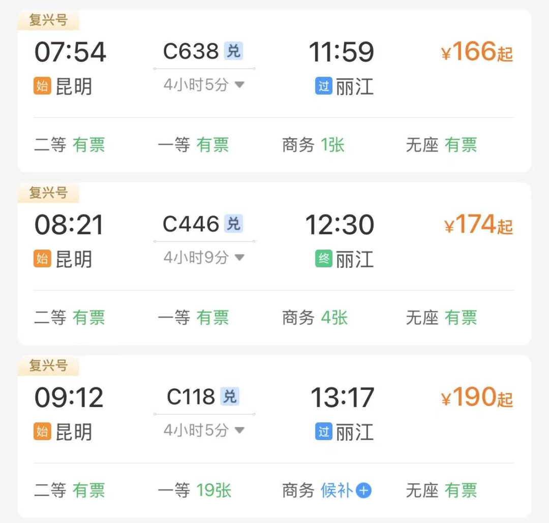 高铁旅游团10日游1300元2人？请警惕“不合理低价游”！6.png