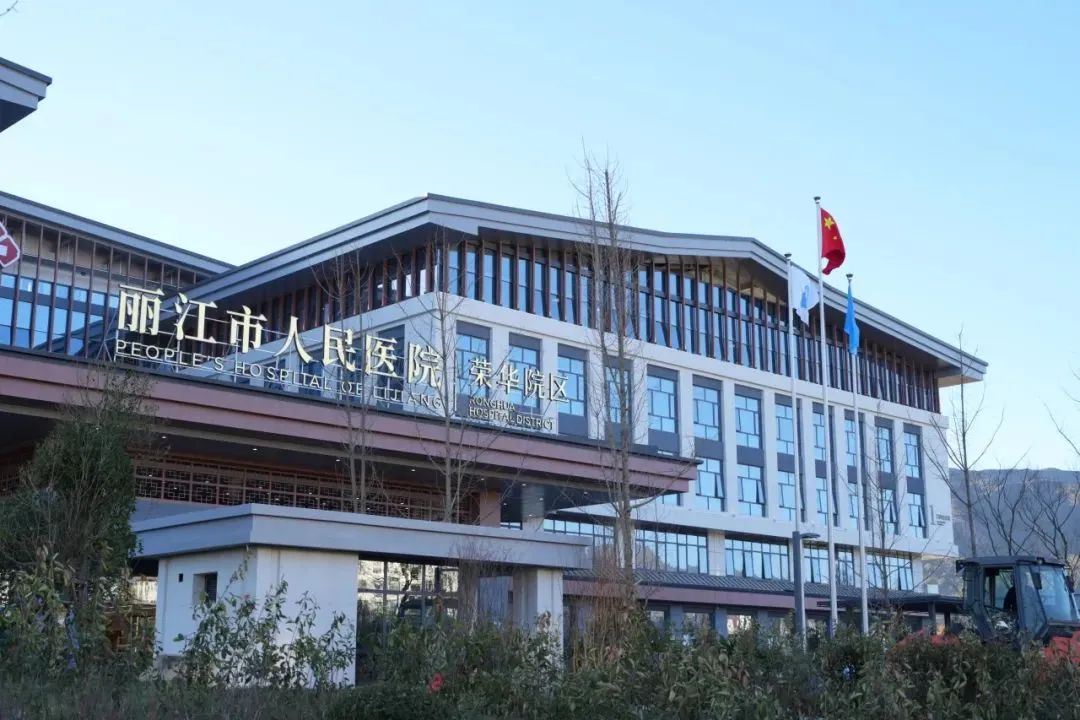 丽江市人民医院体检中心“移居”新址，快来了解！1.jpg