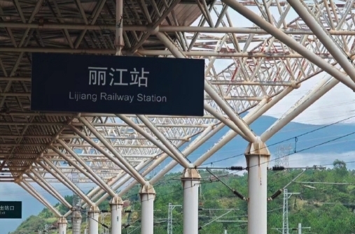 丽江很好，下次还来！ (8).png