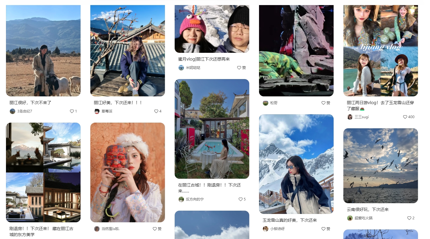 丽江很好，下次还来！ (1).png