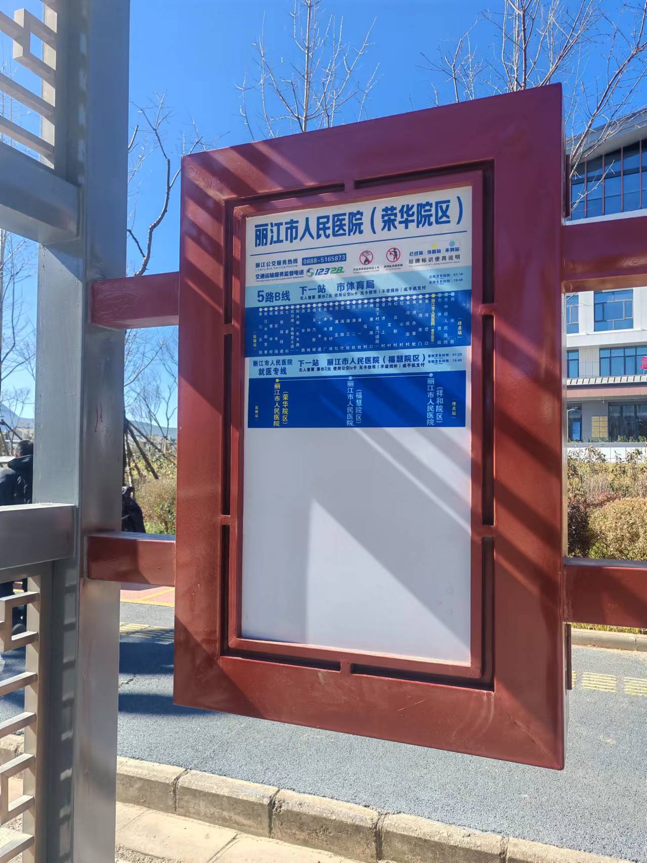 1月20日！丽江市人民医院三院区间就医专线将开通2.jpg