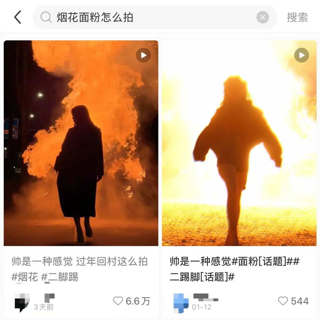 跟风炫耀“爆竹炸面粉”？危险又违法！.jpg