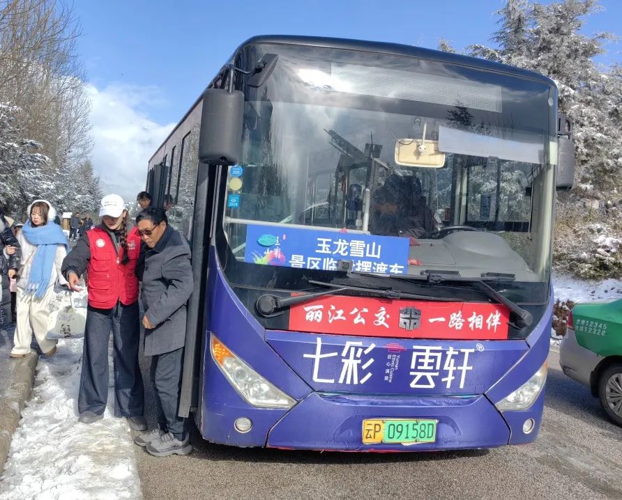 玉龙雪山春节雪景如画 景区工作人员坚守岗位保障游客暖心之旅 (1).jpg