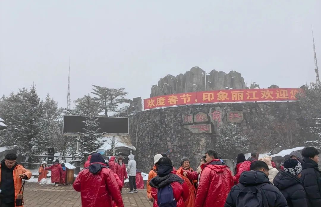 玉龙雪山春节雪景如画 景区工作人员坚守岗位保障游客暖心之旅 (2).jpg