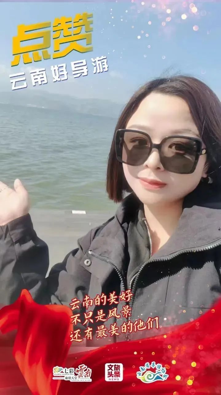 游客盛赞！丽江导游王冬梅以热忱服务书写旅游佳话1.jpg