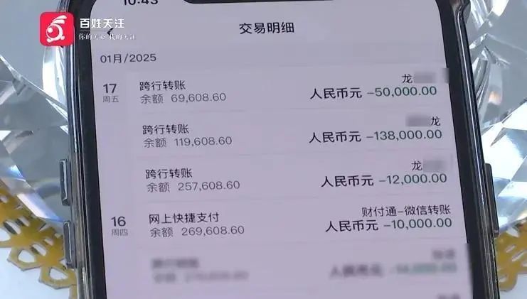 转错账被对方房贷银行划扣9万多，银行该不该返还？.jpg