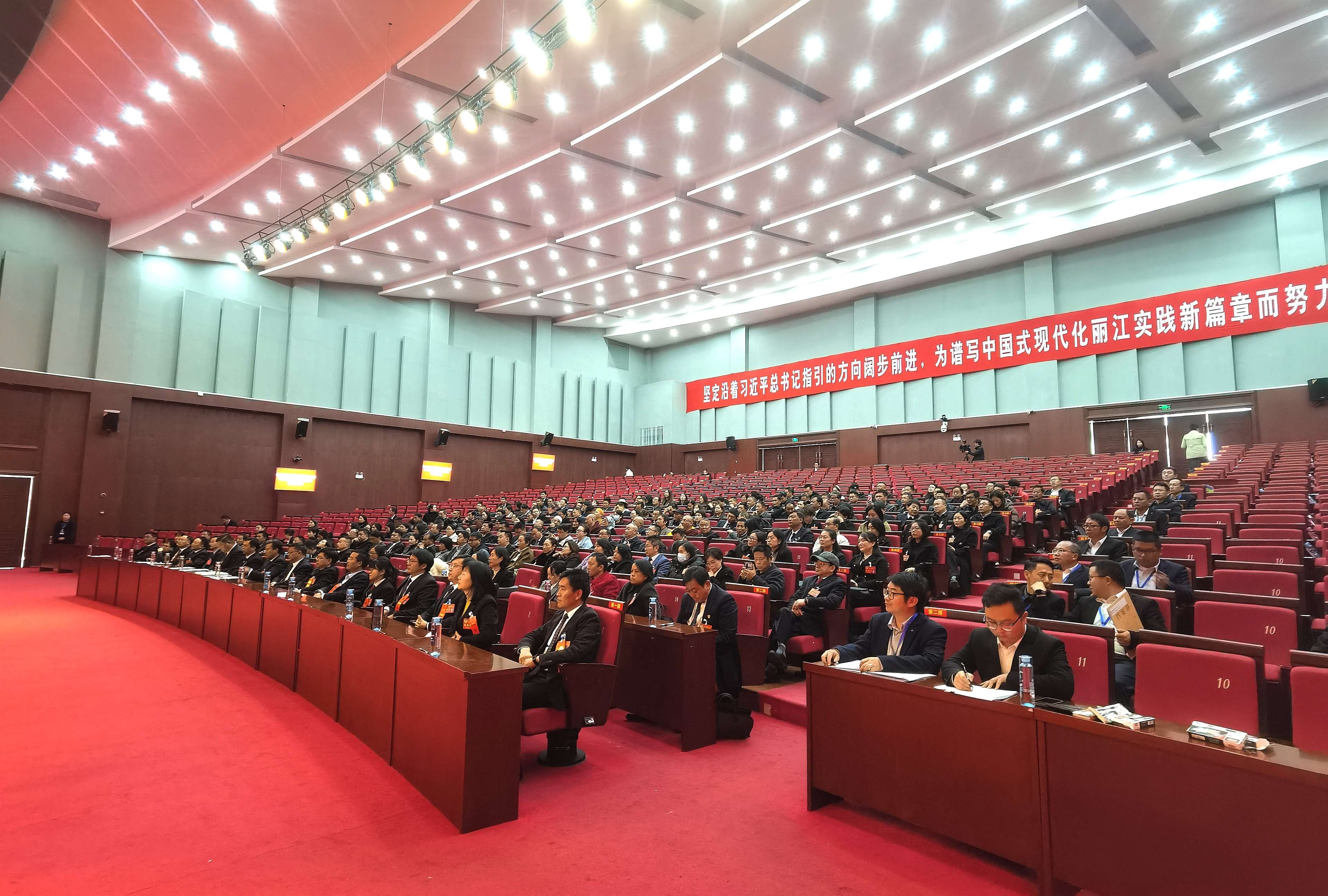 政协丽江市第五届委员会第四次会议闭幕2.jpg