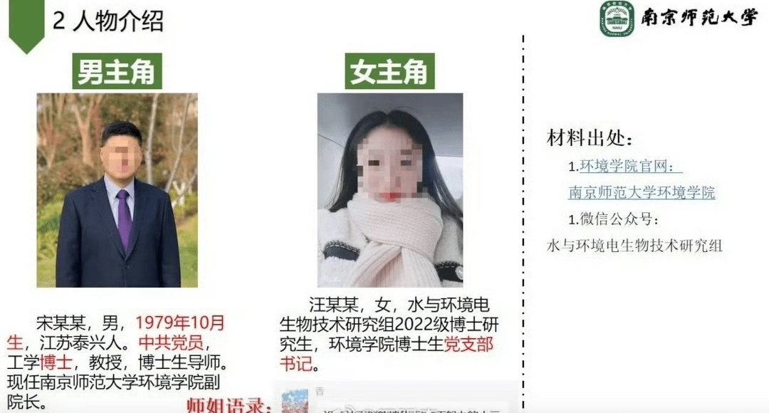 副院长出轨女博士学生，大量暧昧聊天被曝，两人互称猪猪和小香香3.png