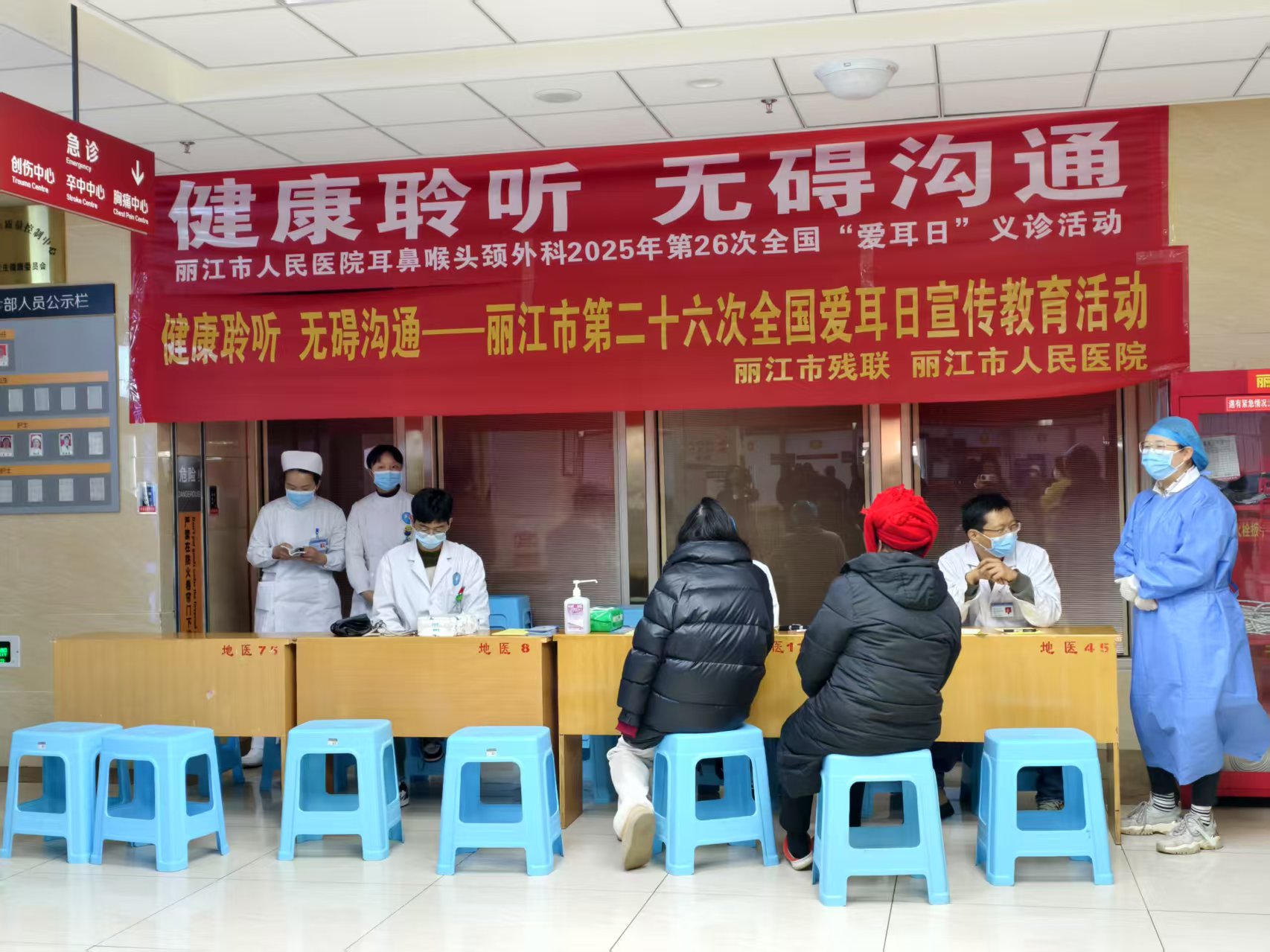 丽江市人民医院举办“爱耳日”义诊活动 (2).jpg