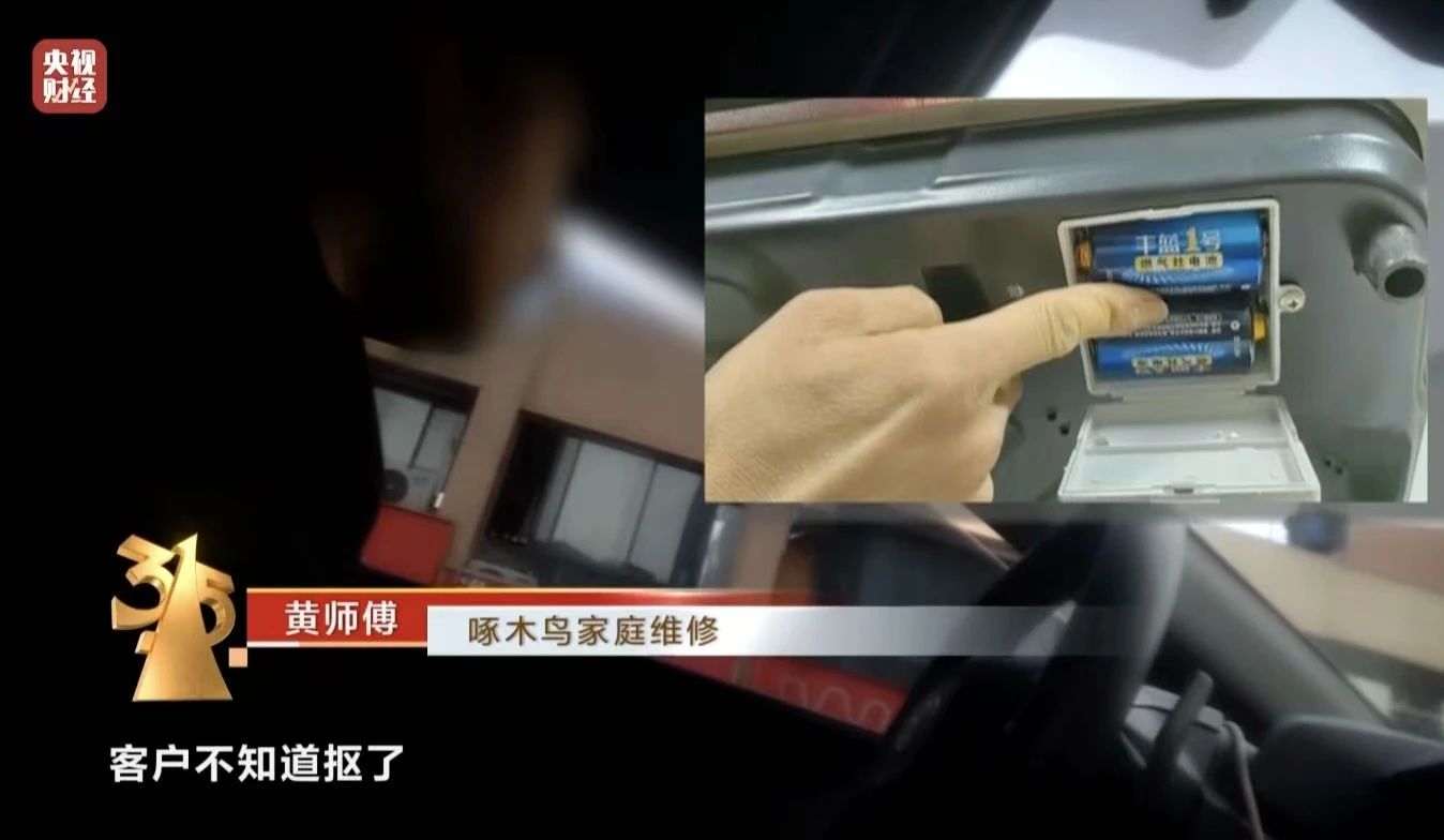 整治 “维修刺客”，净化家电维修市场刻不容缓​2.jpg