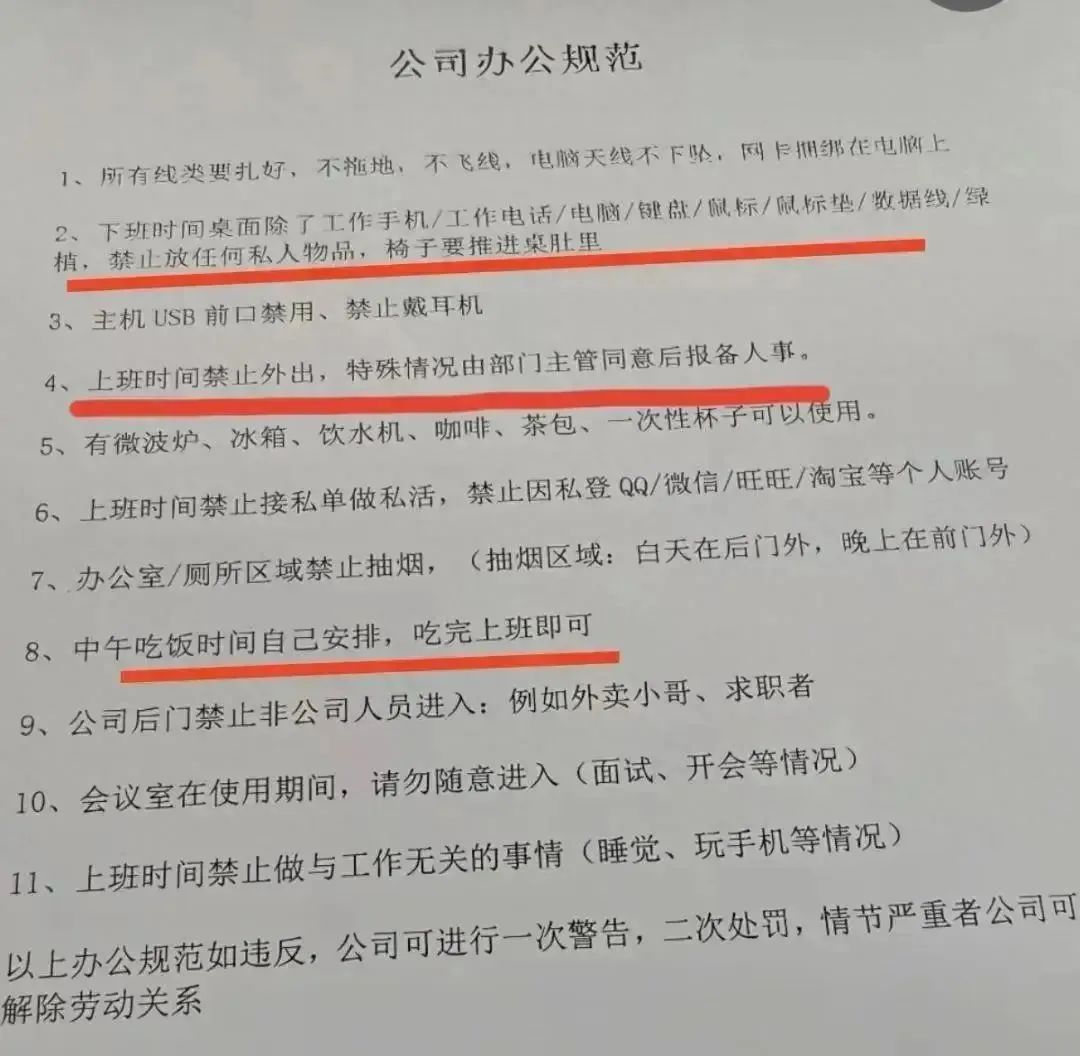 奇葩职场管理频现，劳动监察执法亟待强化​2.jpg