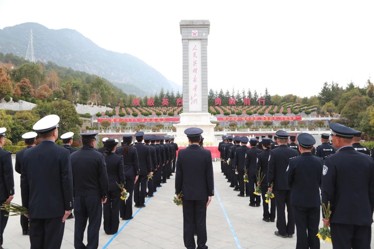 丽江公安系统开展清明祭奠英烈活动 传承精神勇担使命1.jpg 丽江公安系统开展清明祭奠英烈活动 传承精神勇担使命1.jpg