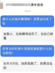 女子频繁 “逃单”，长沙商家叫苦不迭3.jpg