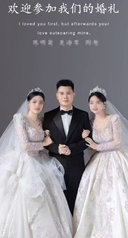 “一夫二妻”婚宴闹剧：警惕“万物”皆可娱乐化.png