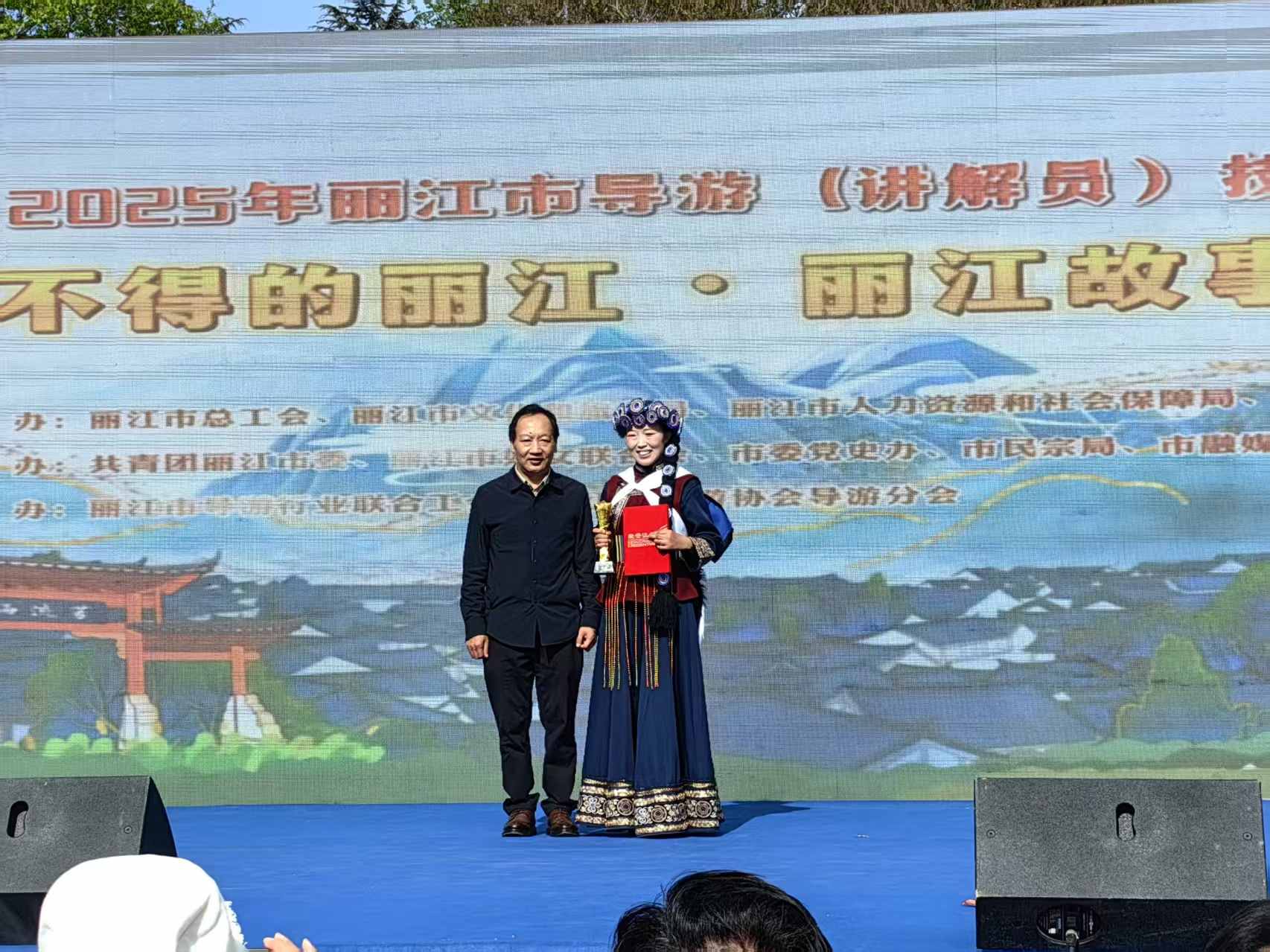 舍不得的丽江・丽江故事大家讲！2025年丽江市导游技能竞赛圆满结束3.jpeg
