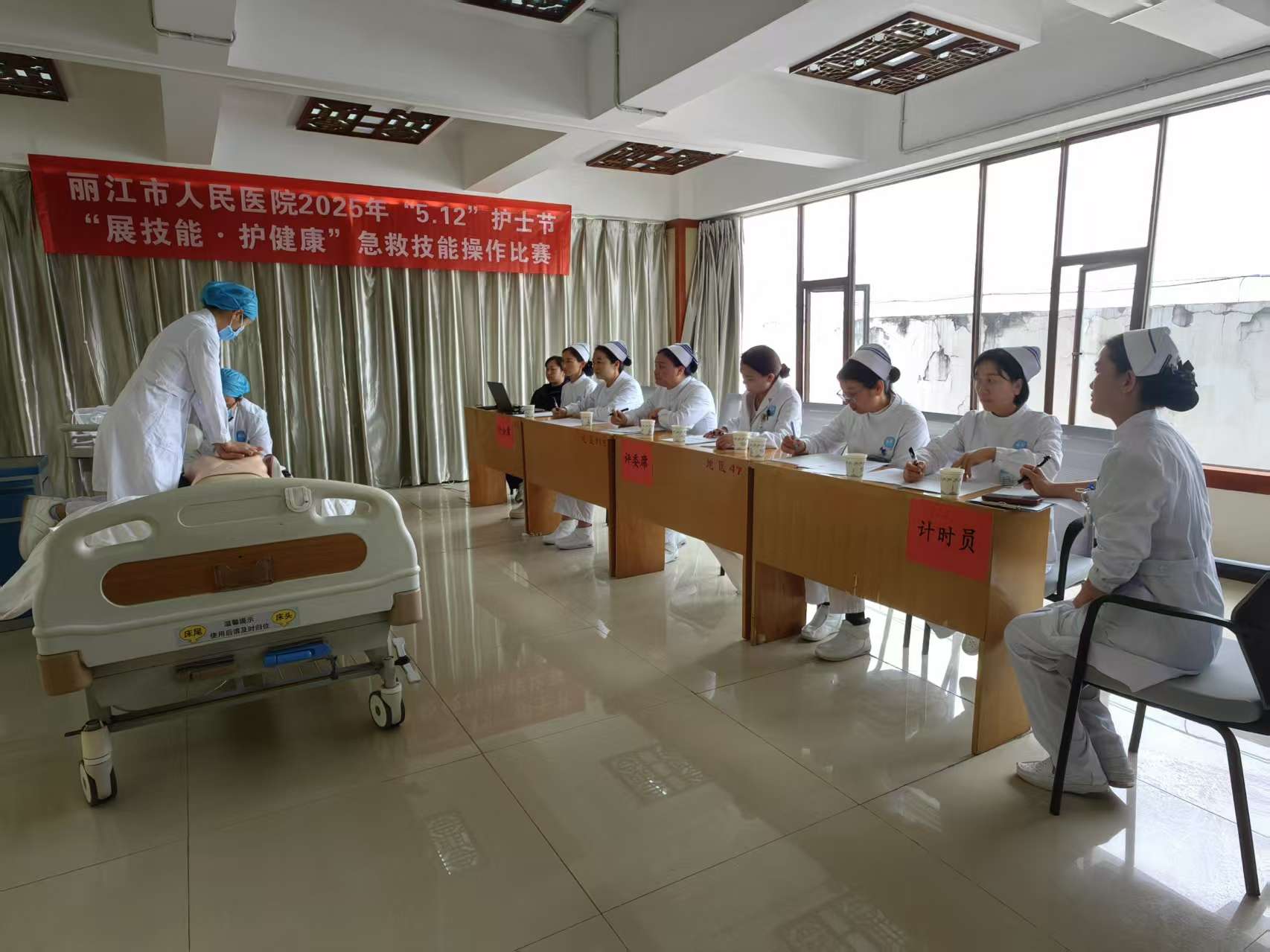 锤炼急救技能，守护生命健康！丽江市人民医院开展护士节急救技能竞赛2.jpeg