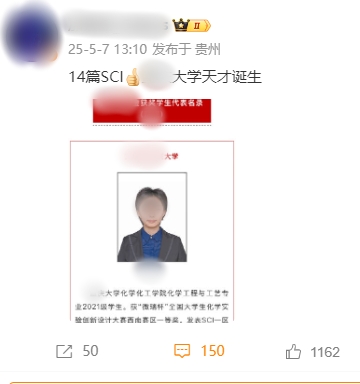 重庆大学本科生“学术神话”遭质疑，十余篇SCI论文与多项专利背后迷雾重重1.jpg