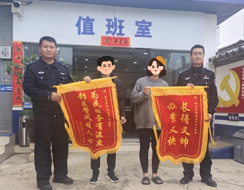 一天三面锦旗！这个派出所被群众“点赞”刷屏.jpg