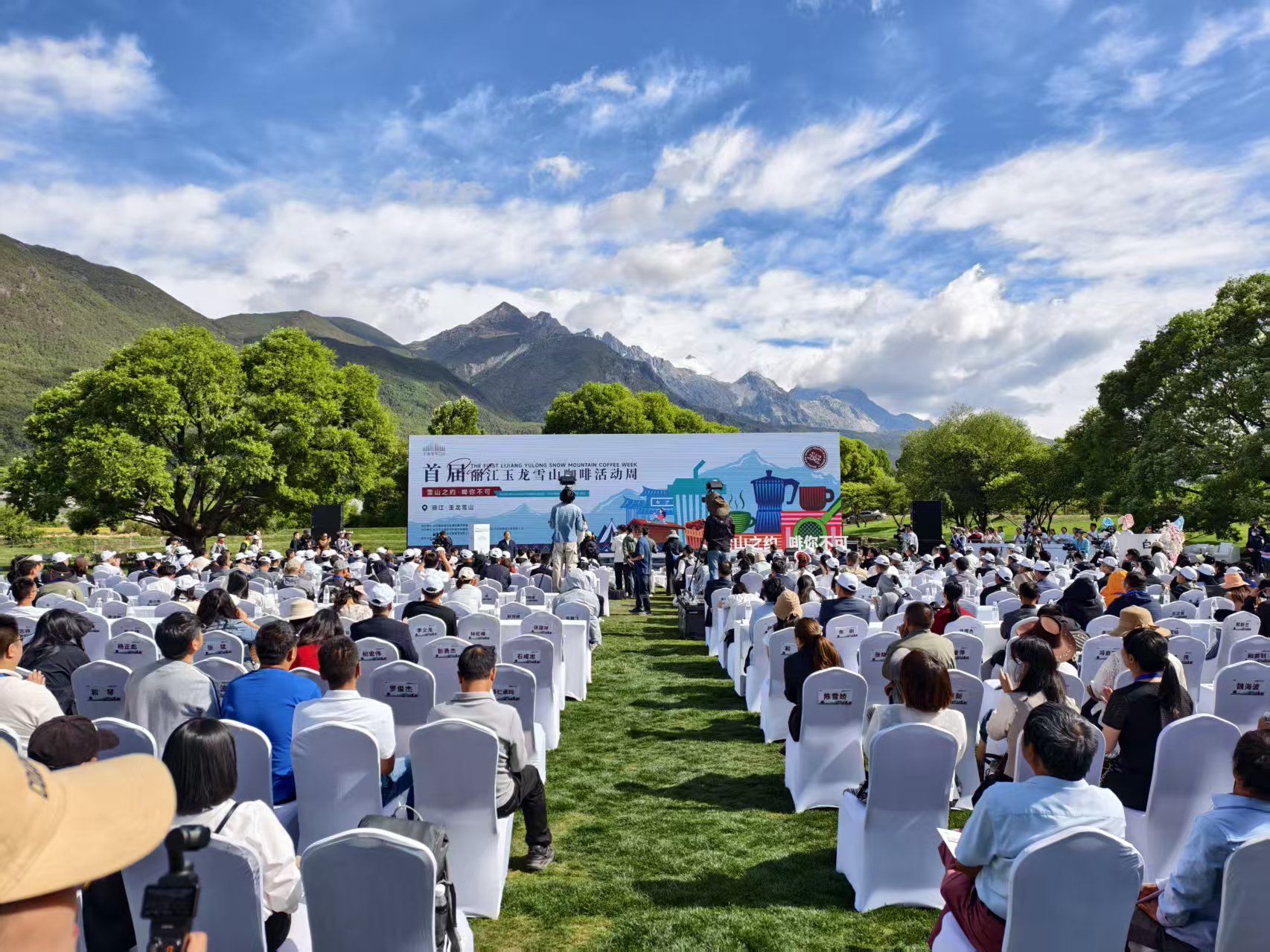 首届丽江玉龙雪山咖啡活动周盛大开幕1.jpg