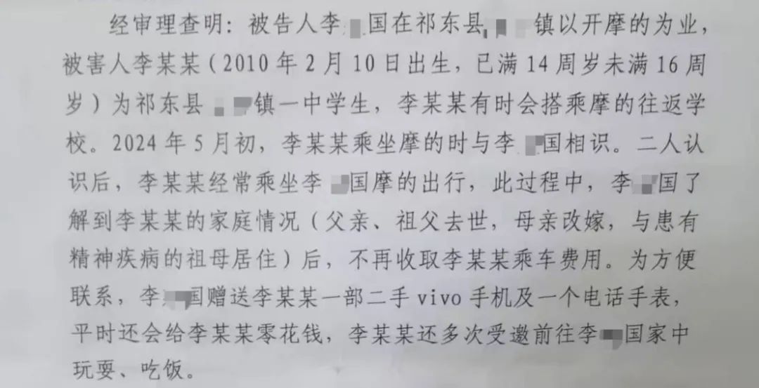 68岁摩的司机性侵14岁女生获刑三年半，家属发声：孩子早年丧父心理受创3.jpg