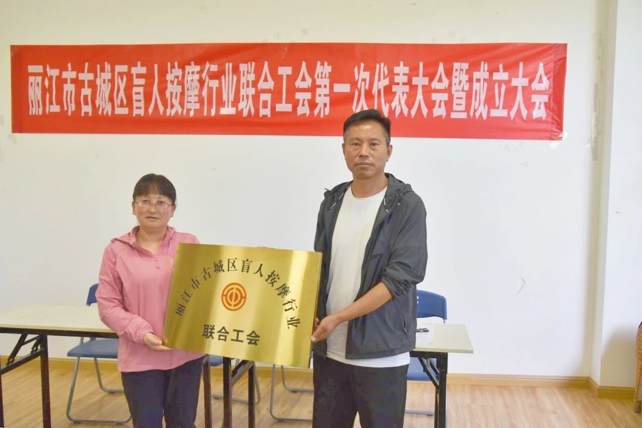 古城区盲人按摩行业联合工会揭牌成立 林金江当选首届主席2.jpg