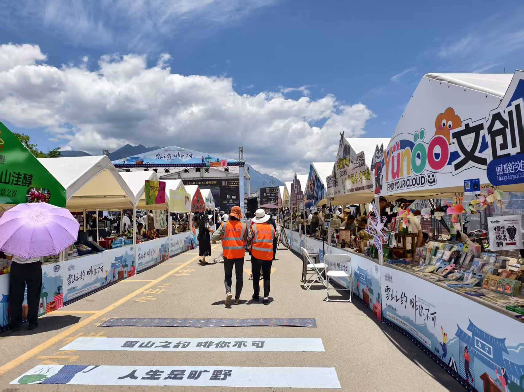 雪山脚下咖啡香 丽江咖啡创意市集开启“啡”常之旅5.jpg