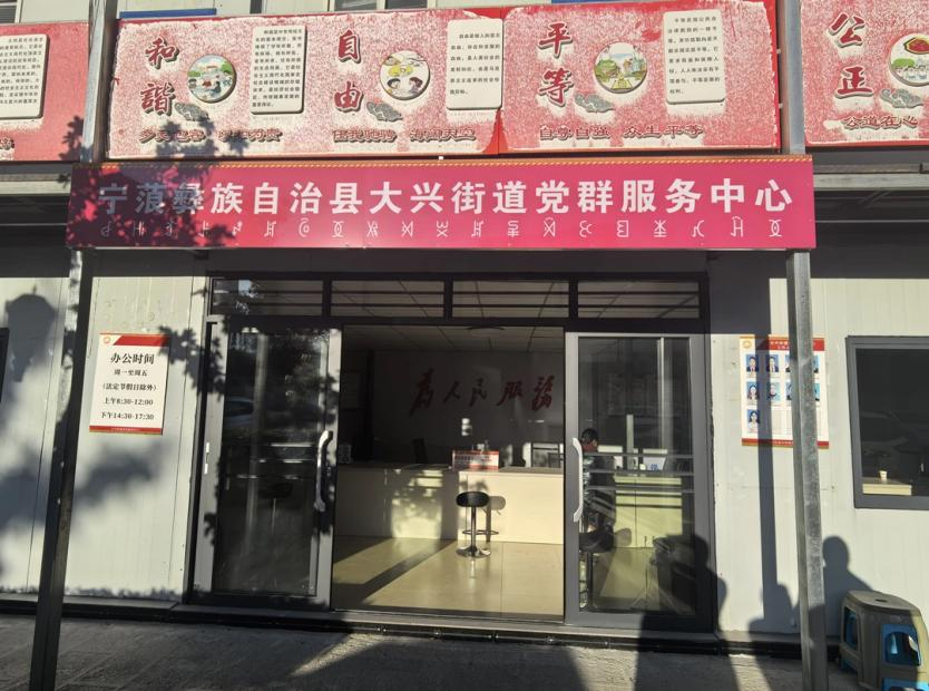 “六个一”改革赋能：看宁蒗大兴街道如何激活基层治理“神经末梢” (2).png