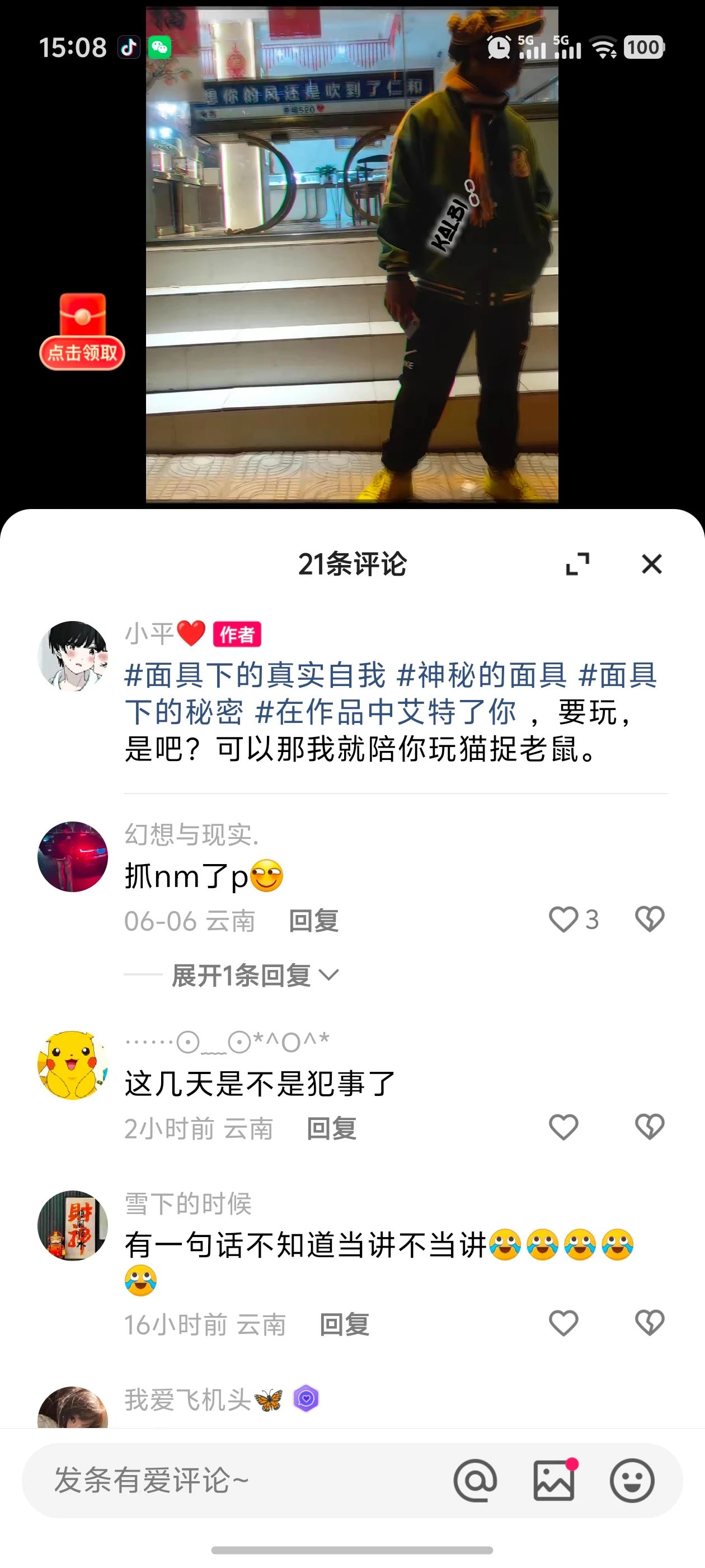 嚣张毛贼盗后挑衅警方：“来抓我呀！” 丽江警方：安排，拿下2.jpg