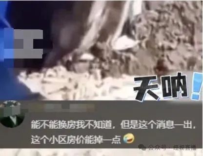 新房院子惊现人骨！业主崩溃：这房谁敢住？开发商回应更气人…2.jpg