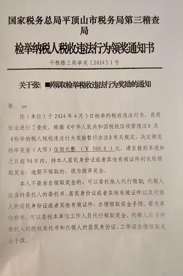 动物园门票钱进个人账户？举报人：持续七八年，涉及上千万3.jpeg