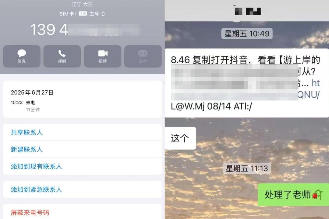 毕业生称“学校逼删摆摊视频”遭校方否认 当事人：已不敢出摊2.jpeg