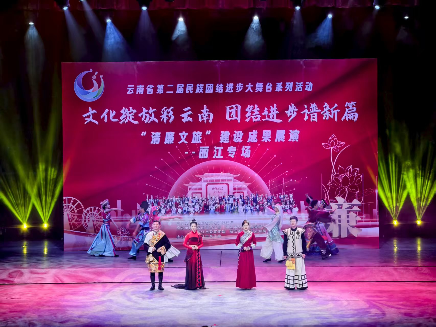 不止视听盛宴！丽江这场演出把民族团结与清廉故事唱进心里 (3).jpg