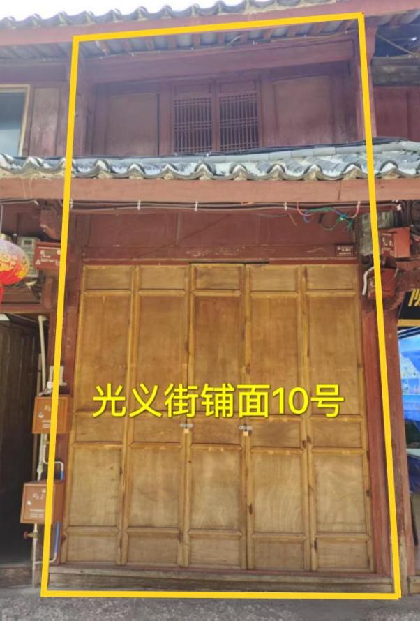 丽江古城直管公房公开招租相关公告3.jpeg