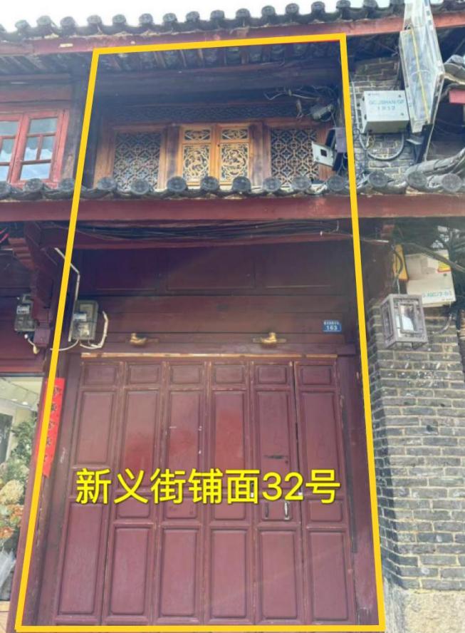 丽江古城直管公房公开招租相关公告5.jpeg