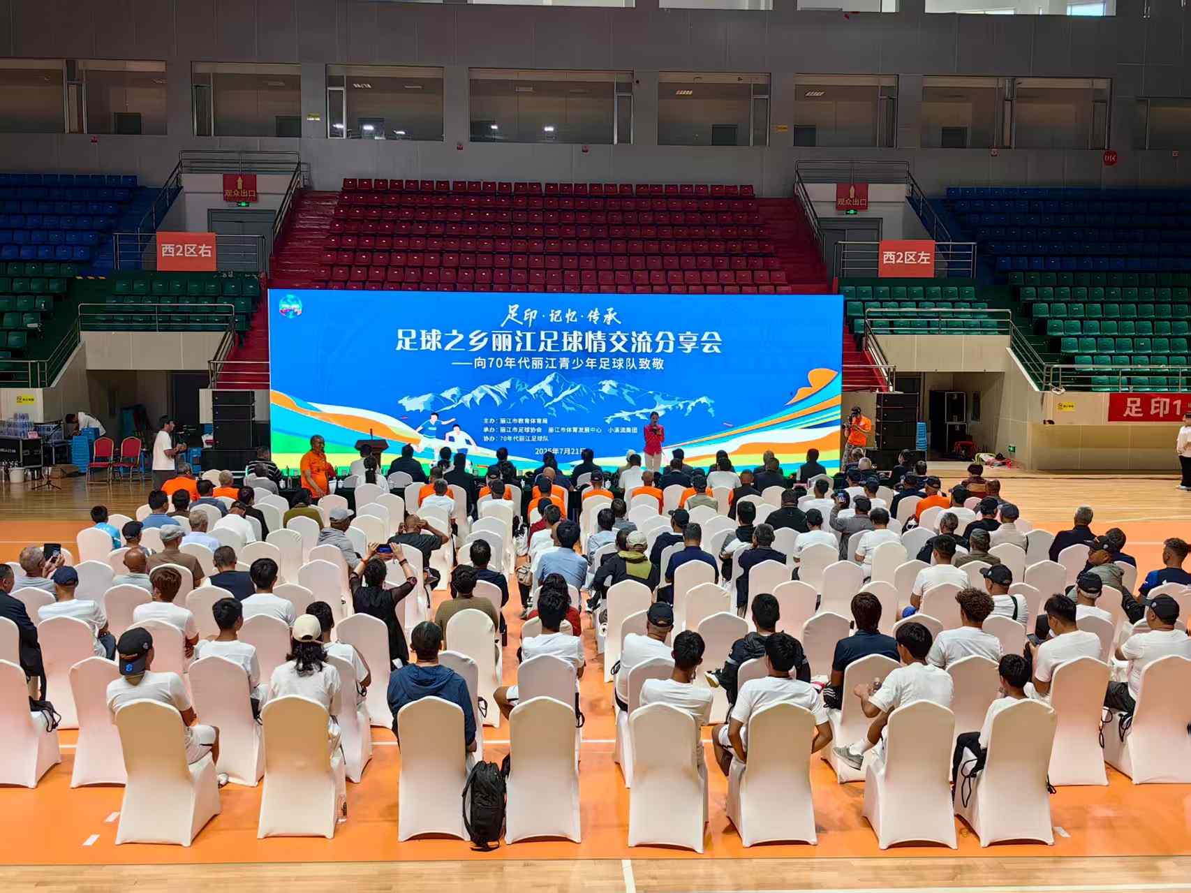 老队员赛场重逢、少年们庄严宣誓… 丽江这场足球盛会，藏着三代人的热爱1.jpeg