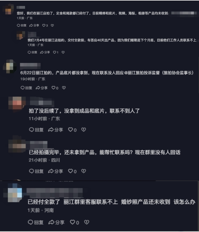 丽江店涉及！铂爵旅拍陷经营争议，丽江行业协会介入协调2.png
