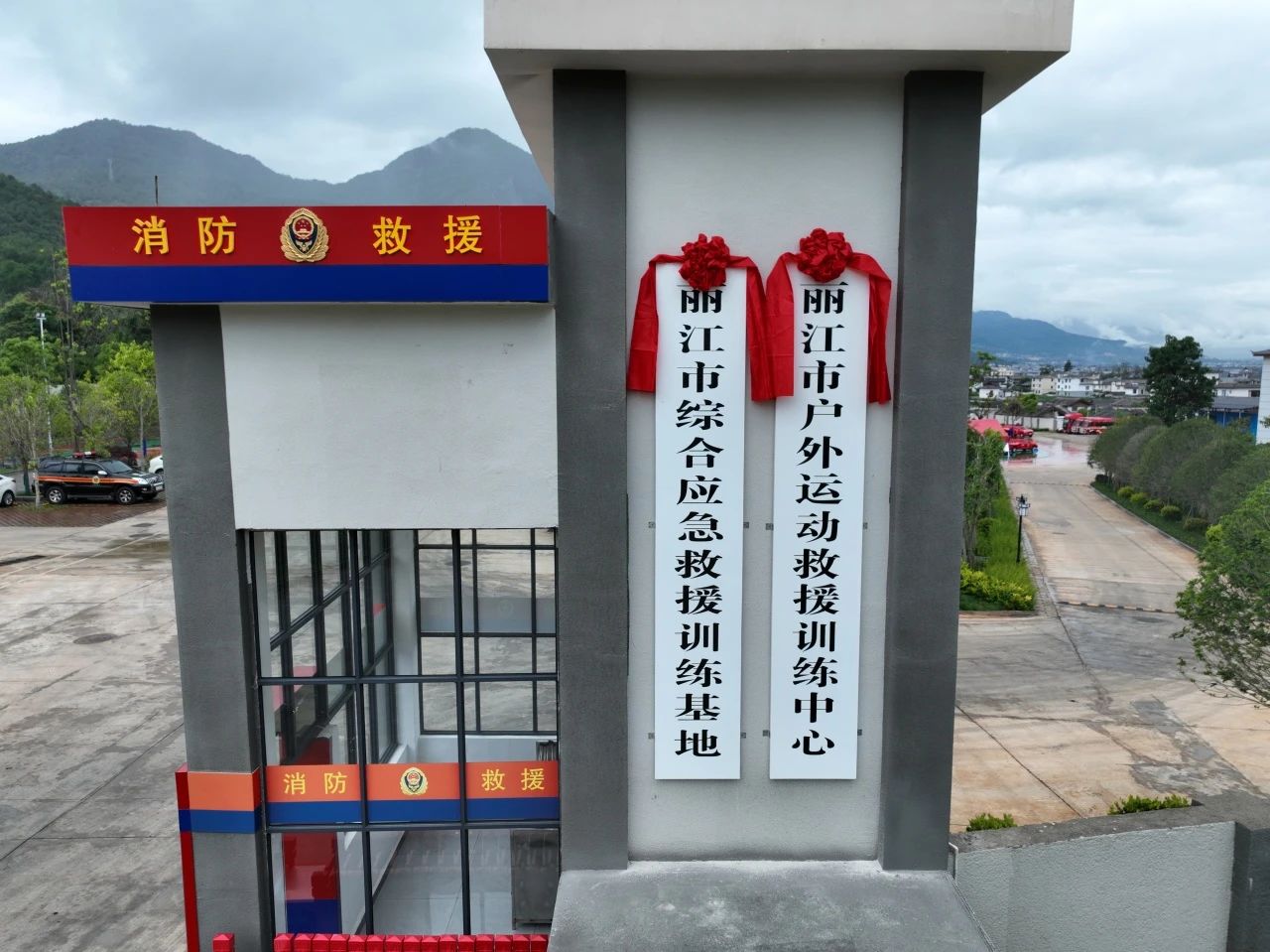 云南首家！丽江户外运动救援训练中心正式挂牌成立3.jpg