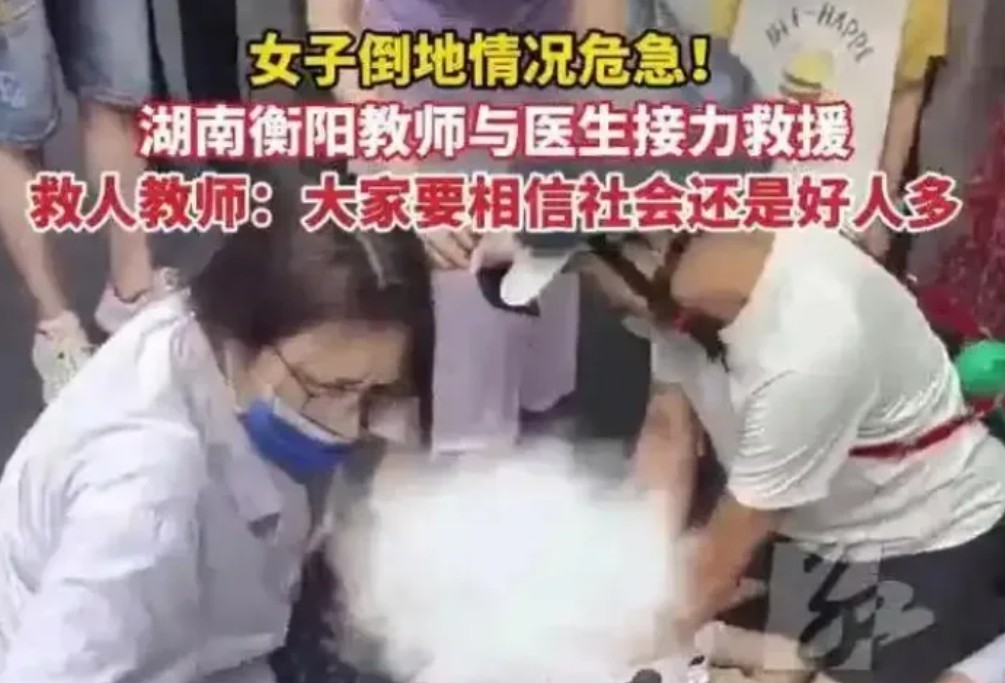 “袭胸式救人”？键盘侠的底线让人心寒！.jpg