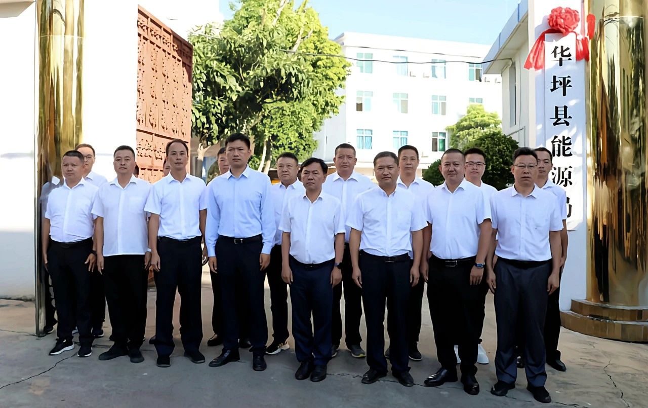 华坪县能源局正式揭牌成立 开启能源工作新阶段2.jpg