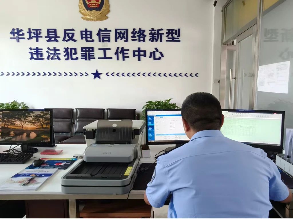 华坪公安七月连破三起电诈案 为民众挽回共计46 万元3.jpg