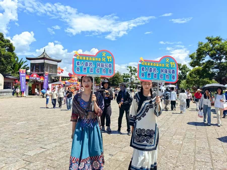 民族风旅拍免费体验！丽江这场活动让游客疯狂晒照1.jpeg